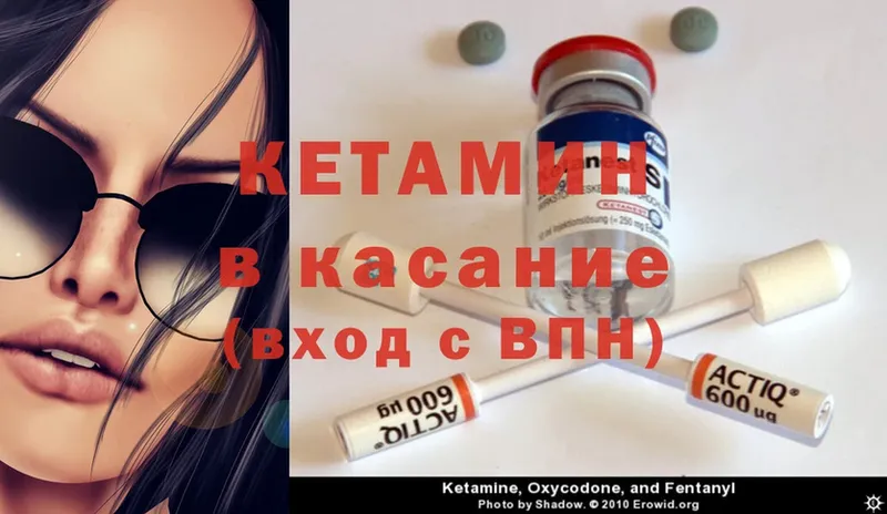 КЕТАМИН ketamine  закладка  Воронеж 